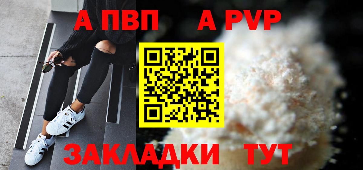 Alpha PVP СК КРИС Бузулук