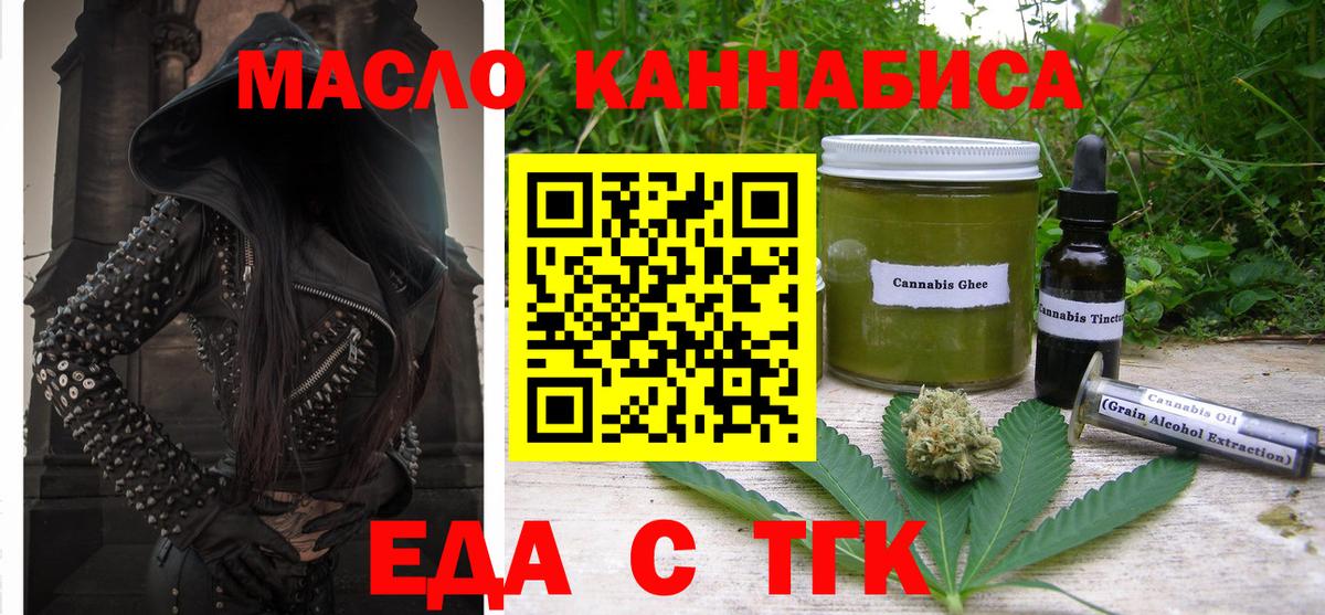Cannafood конопля Бузулук