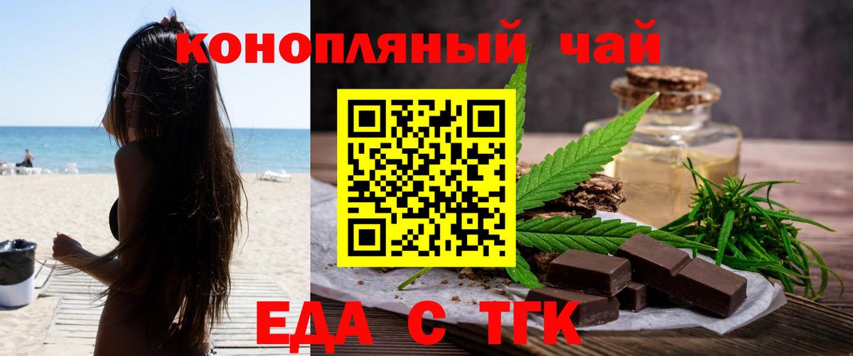 Бузулук  Еда ТГК конопля  Вход с VPN 