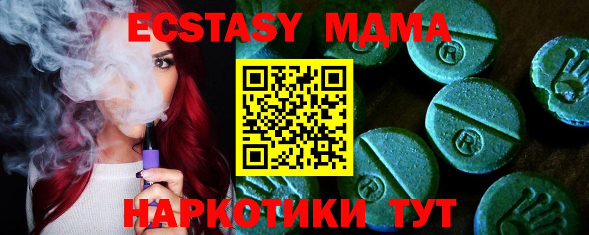 Экстази  ЭКСТАЗИ диски  Вход с VPN  ЭКСТАЗИ ешки  Бузулук 