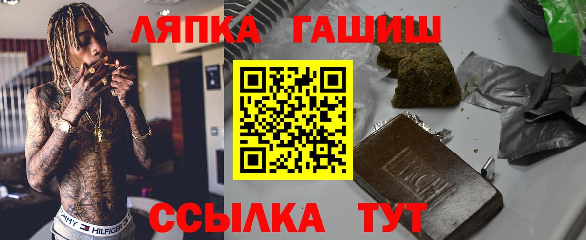 Гашиш Изолятор  ГАШ VHQ  Вход с VPN  ГАШИШ  Бузулук 