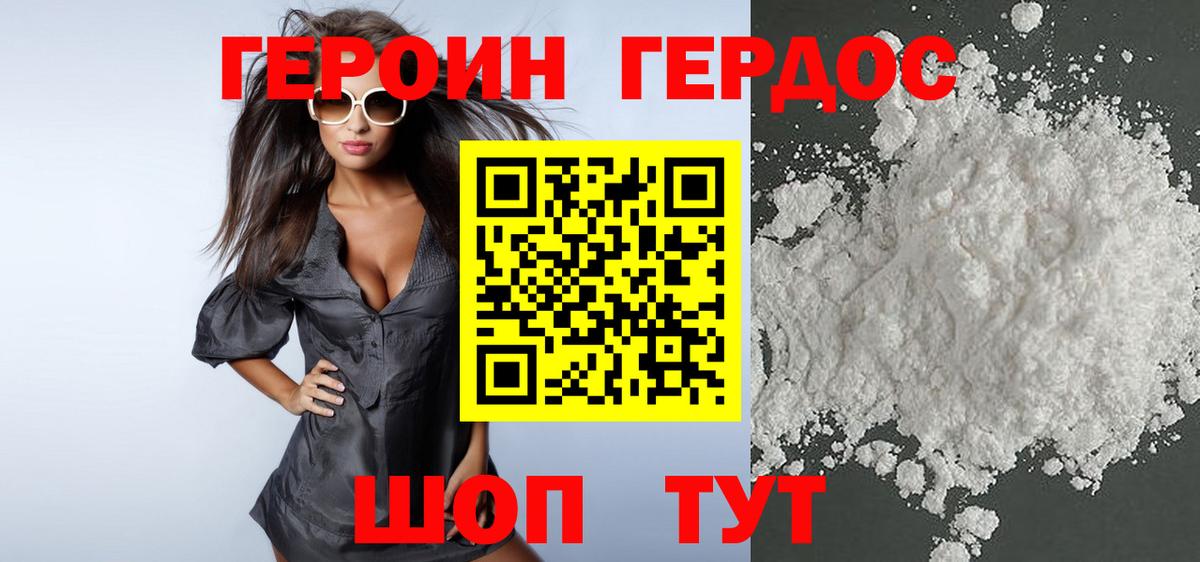Бузулук  Героин хмурый  Вход с VPN 