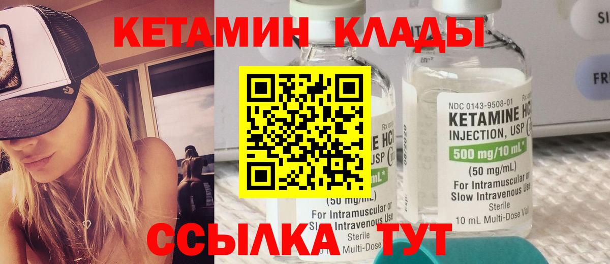 КЕТАМИН ketamine Бузулук