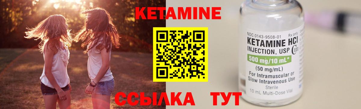 КЕТАМИН ketamine  Вход с VPN  Бузулук  Кетамин ketamine 