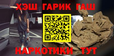 гашик Малоярославец