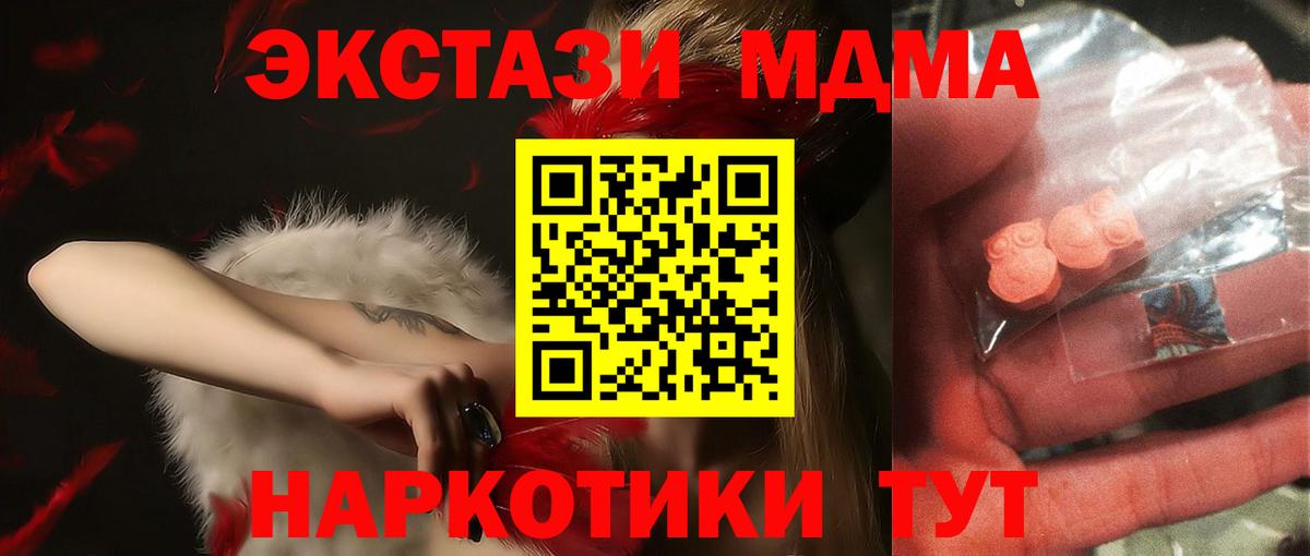 МДМА crystal  МДМА  Вход с VPN  Бузулук  МДМА Molly 
