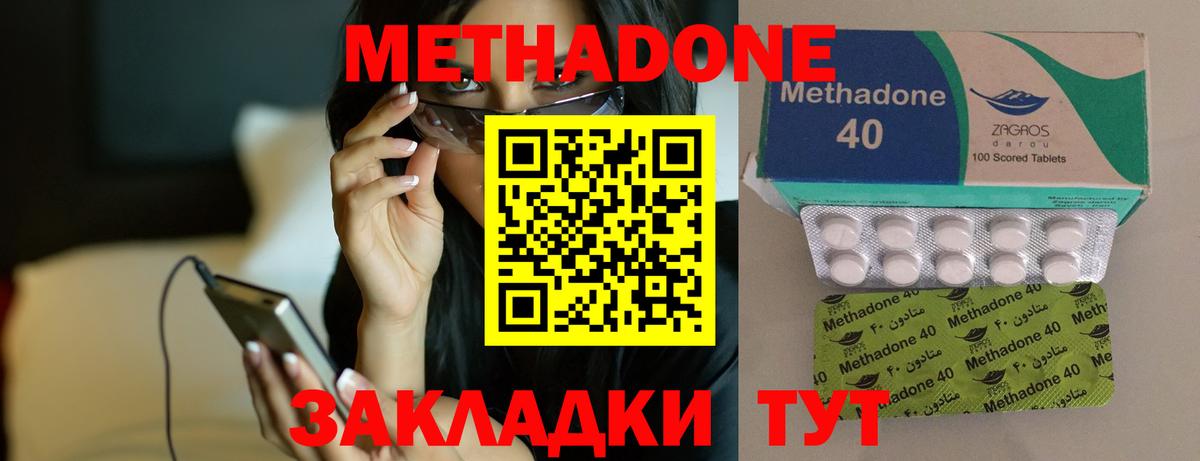 МЕТАДОН мёд  Вход с VPN  Метадон белоснежный  Бузулук 
