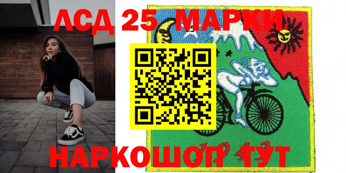Марки N-bome 1,8мг Бузулук