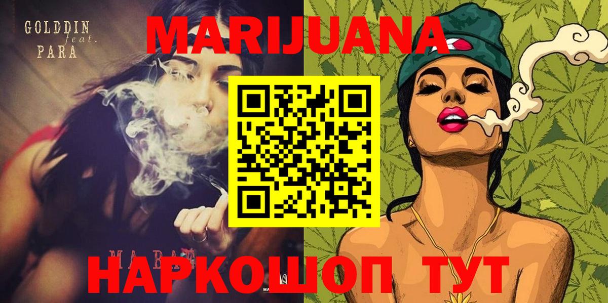 Шишки марихуана марихуана Бузулук