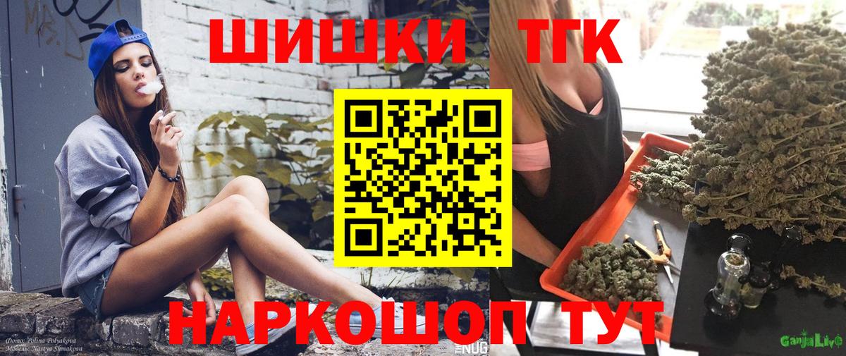 Бошки марихуана семена  Бошки марихуана гибрид  Бузулук  Шишки марихуана план  МАРИХУАНА White Widow  Вход с VPN 